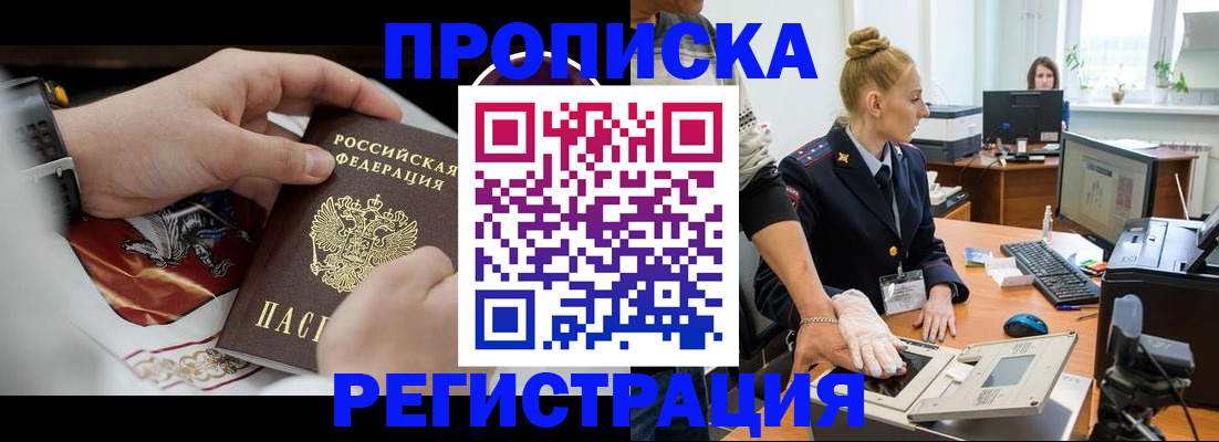 прописка паспорт в Суздали