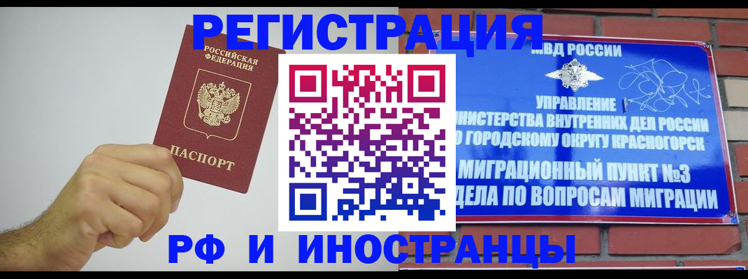 купить прописку в Суздали