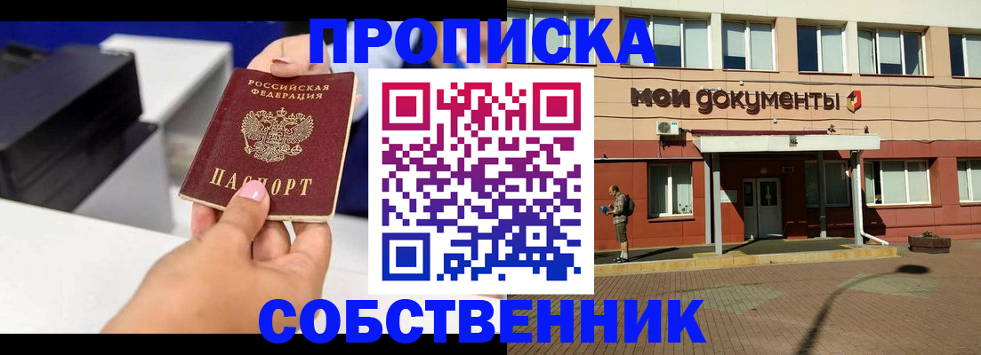купить прописку в Суздали