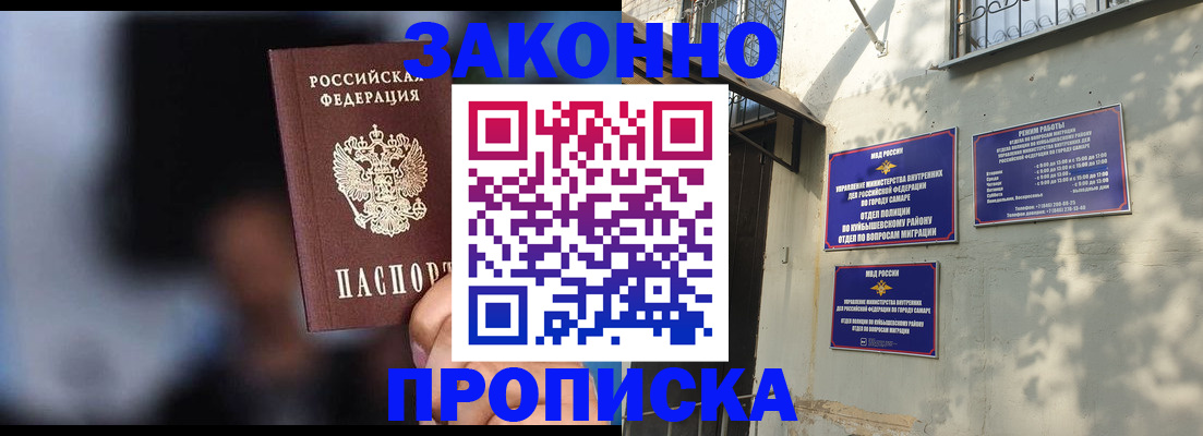 прописка паспорт в Суздали