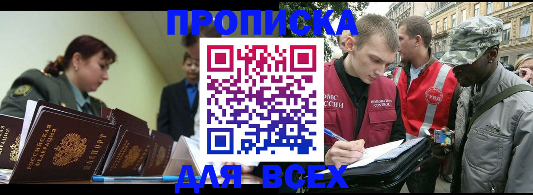 прописка иностранных граждан в Суздали
