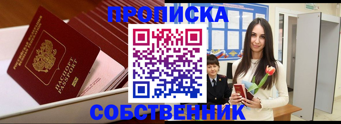 прописка для кредита в Суздали