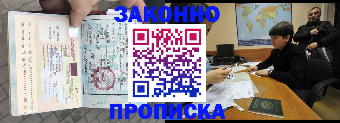 временная регистрация гарантия в Суздали