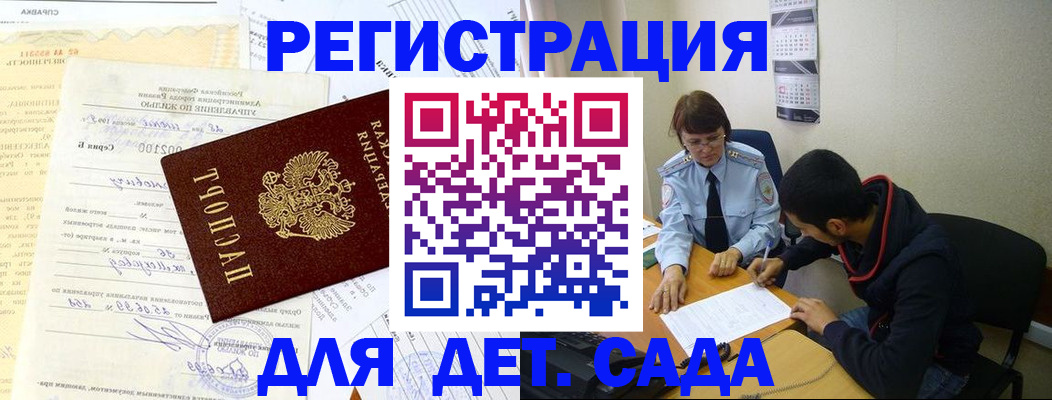 временная прописка в Суздали